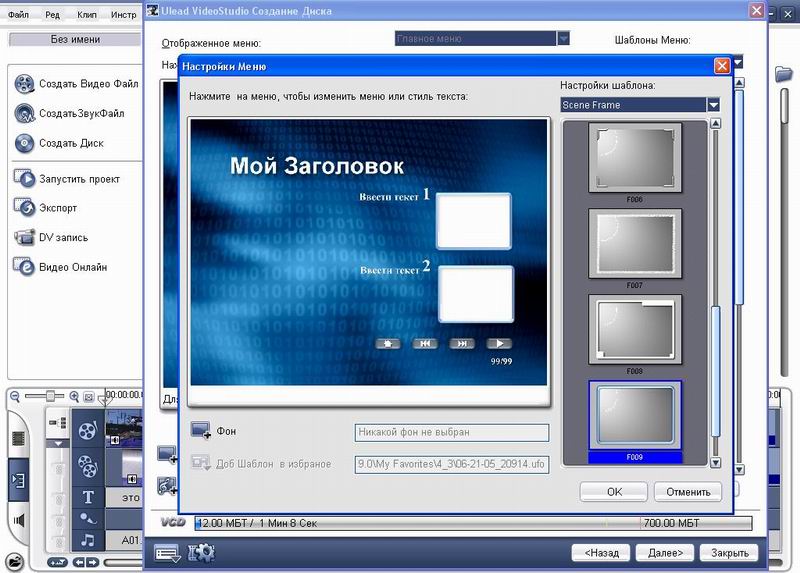 Ulead Video Studio 15 For Windows 7